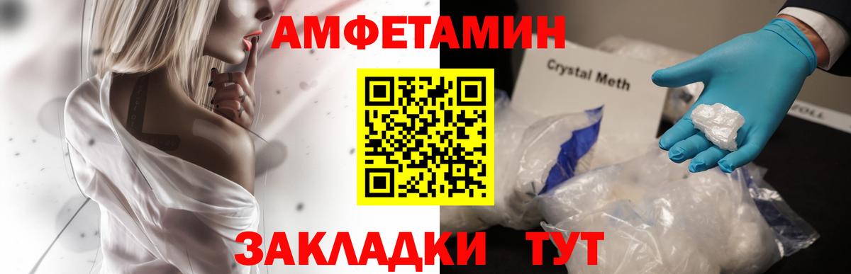 Amphetamine VHQ Обнинск