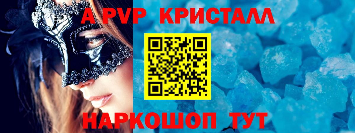 Альфа ПВП Соль Обнинск