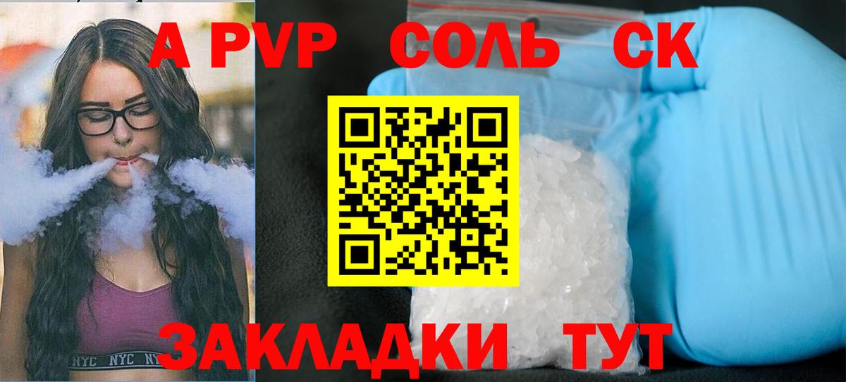 A-PVP Crystall  А ПВП кристаллы  Вход с VPN  А ПВП Crystall  А ПВП  Обнинск 