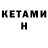 БУТИРАТ 1.4BDO Kurbanov FF