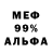 Amphetamine 97% Viktor Kucheriavyi