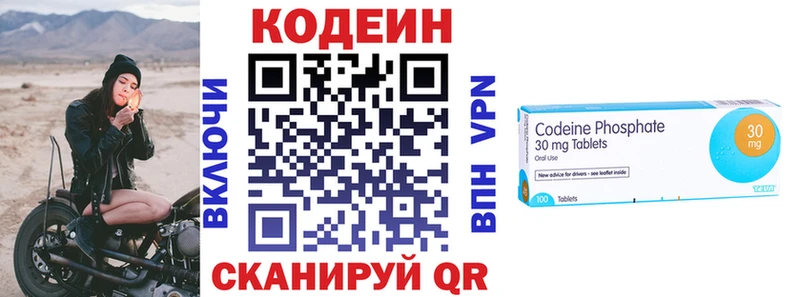 маркетплейс формула  Обнинск  Кодеин напиток Lean (лин) 