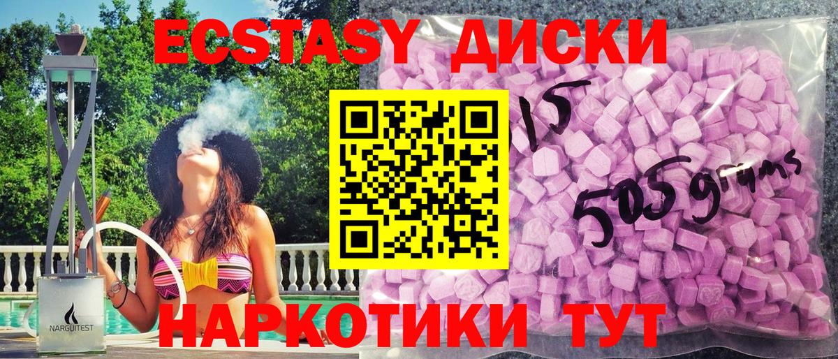 Экстази XTC Обнинск