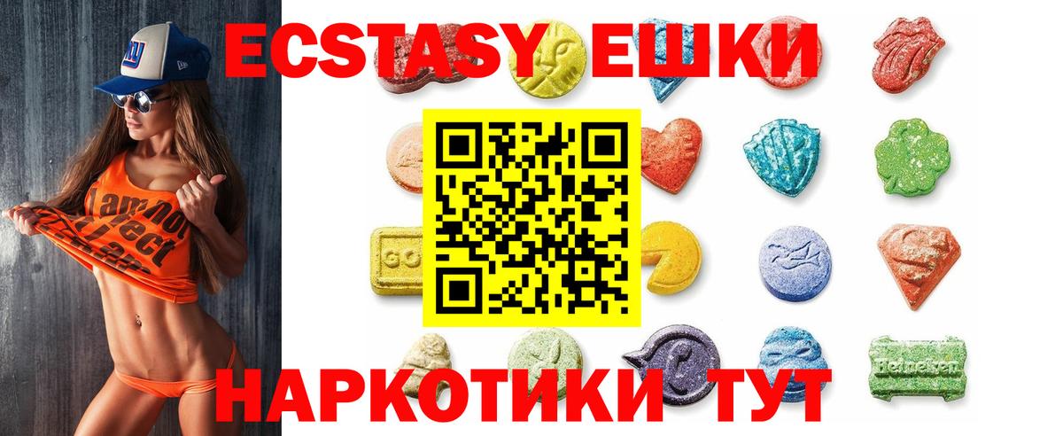 Ecstasy louis Vuitton  Ecstasy XTC  Вход с VPN  Обнинск 