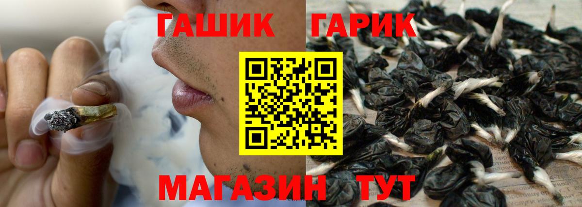 ГАШ убойный Обнинск