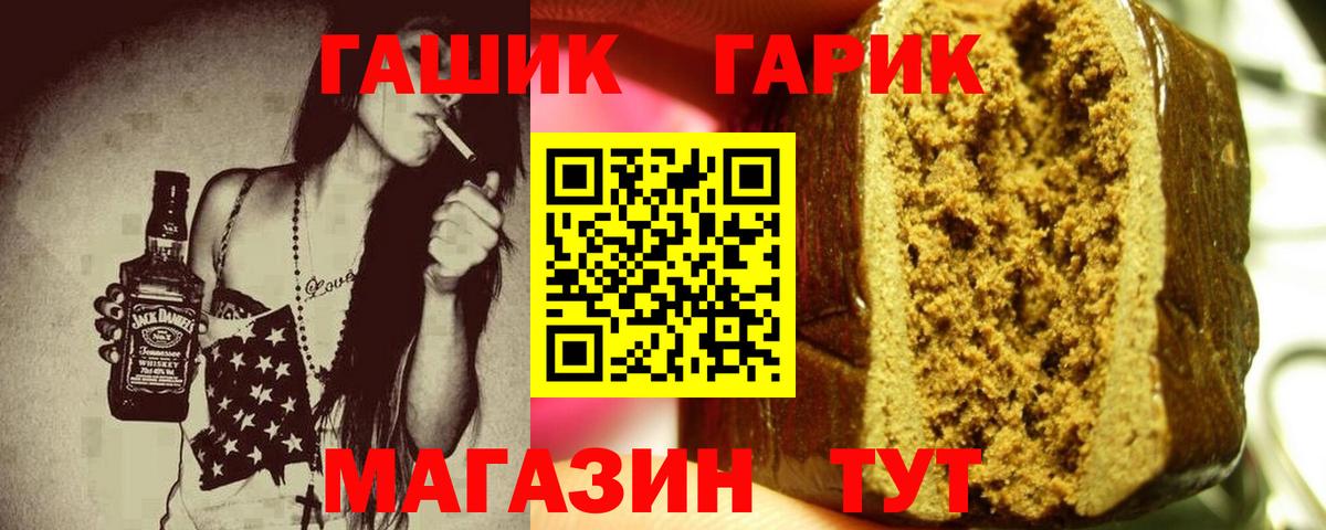 ГАШИШ гашик  Вход с VPN  ГАШ гашик  Обнинск 