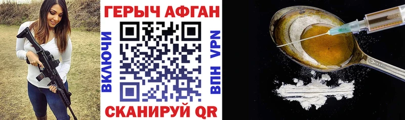 Героин герыч Обнинск