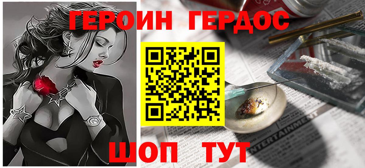 Обнинск  Героин афганец  Вход с VPN 