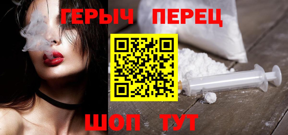 Героин афганец Обнинск