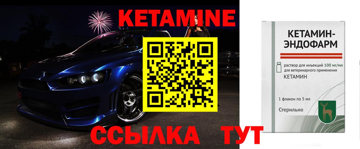КЕТАМИН ketamine  Кетамин VHQ  даркнет какой сайт  Вход с VPN  Обнинск 