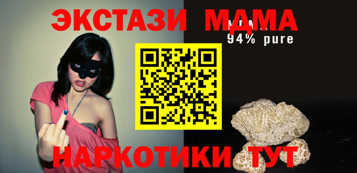 MDMA кристаллы Обнинск