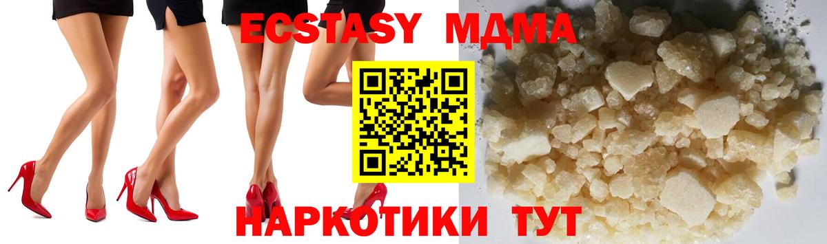 Обнинск  MDMA crystal  Вход с VPN  МДМА кристаллы 