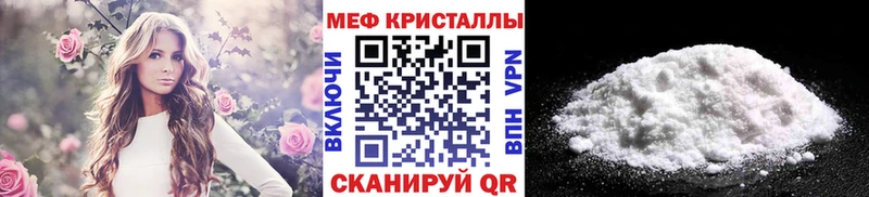 Меф мяу мяу  Обнинск