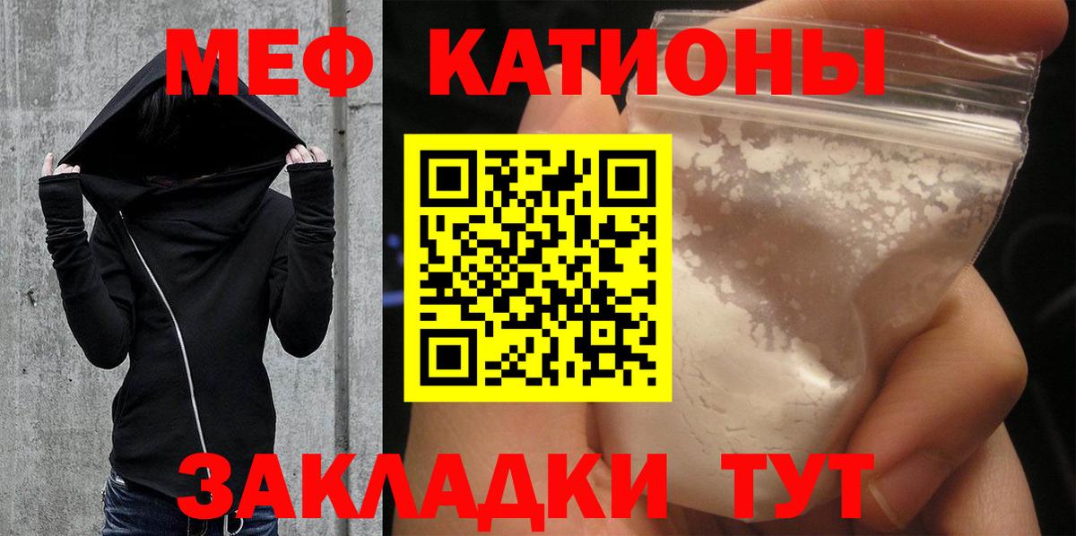 Мефедрон  Меф мяу мяу  Обнинск  Вход с VPN  Мефедрон  МЯУ-МЯУ кристаллы 