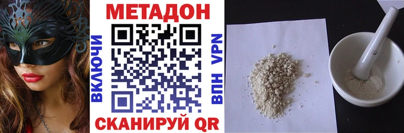 МЕТАДОН белоснежный Обнинск