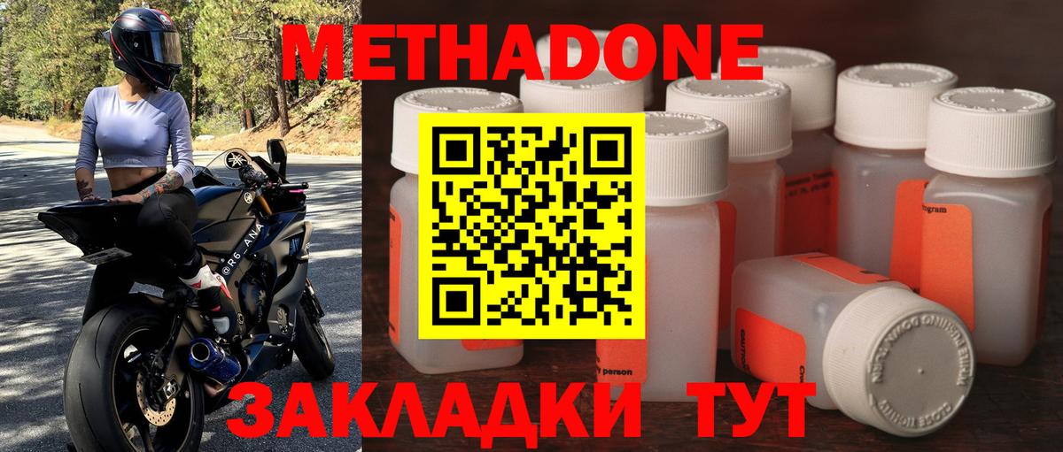 МЕТАДОН VHQ  Метадон VHQ  Обнинск  Вход с VPN 