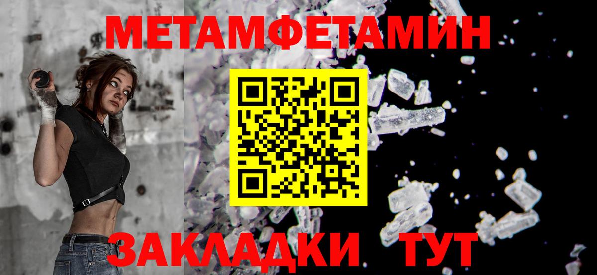 МЕТАМФЕТАМИН кристалл  Вход с VPN  Обнинск 