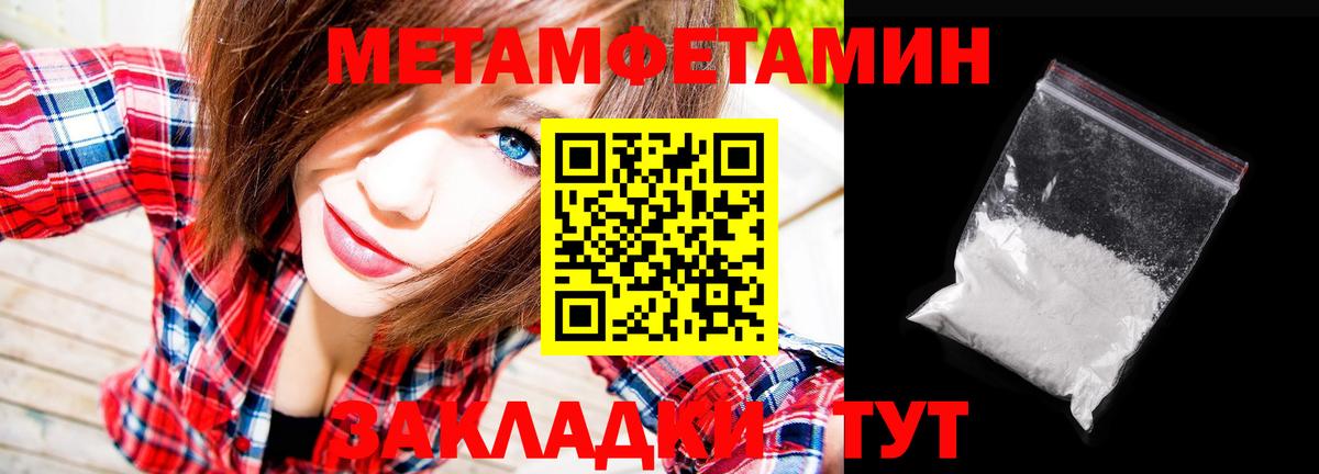 МЕТАМФЕТАМИН Декстрометамфетамин 99.9% Обнинск