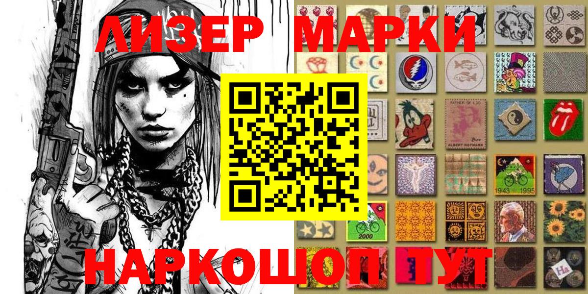 Марки 25I-NBOMe 1,5мг  Вход с VPN  сколько стоит  Обнинск 