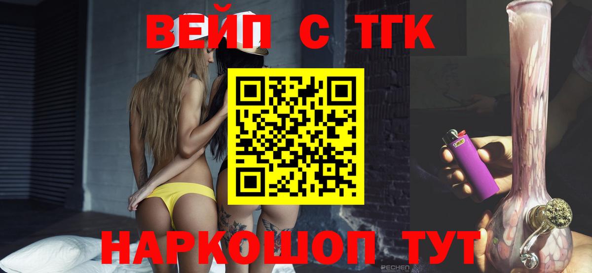 Дистиллят ТГК Wax  Вход с VPN  Обнинск 