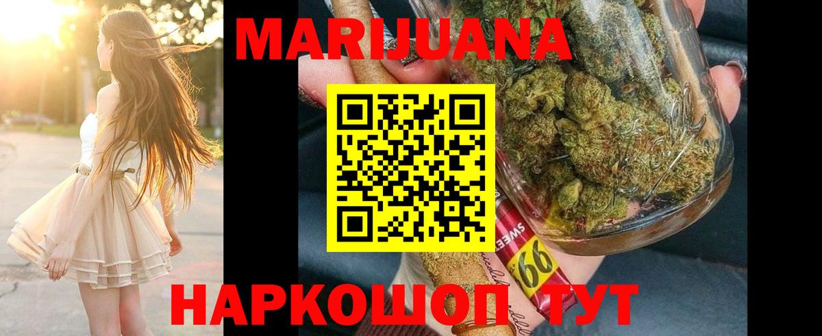 Бошки Шишки семена  Бошки марихуана семена  МАРИХУАНА OG Kush  Вход с VPN  Обнинск 