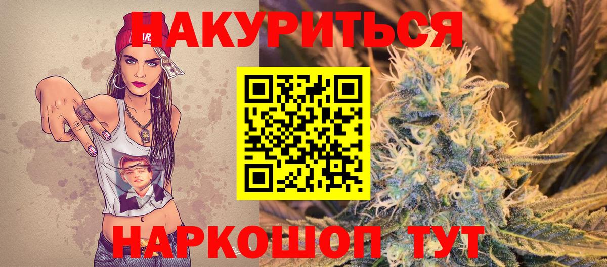 Гашиш  Обнинск  Альфа ПВП СОЛЬ кристаллы  МЕФ   COCAIN  Вход с VPN  ГАШИШ  Кокаин 